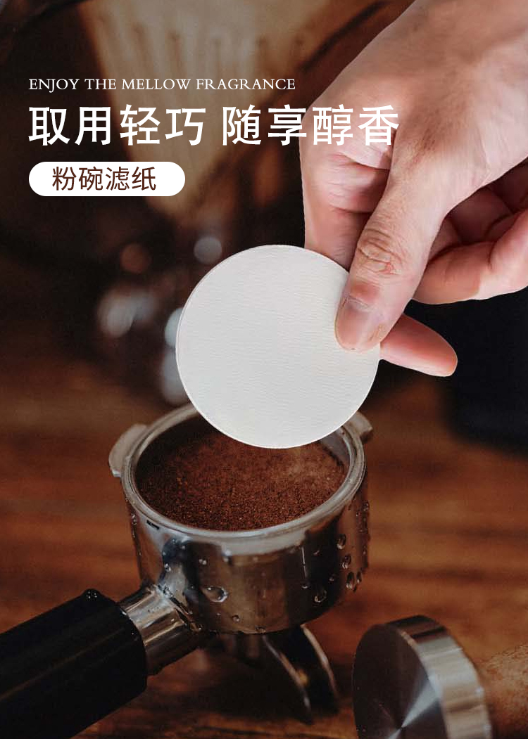 P66D round powder bowl coffee filter paper, secondary paper, Italian coffee machine handle 51/53/58mm, universal extraction pic 1