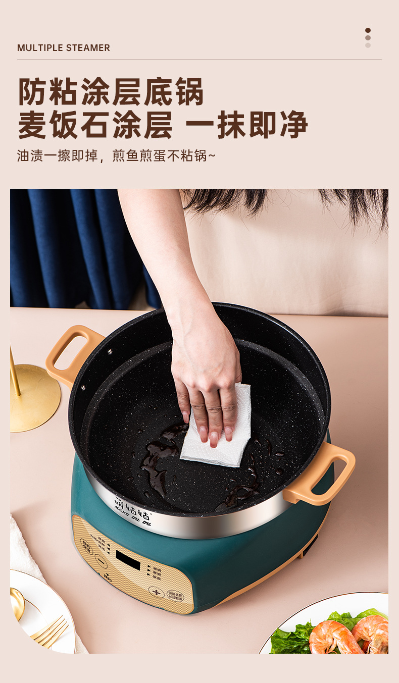 萌姑姑多功能电蒸锅多层蒸笼机械定时智能触摸大容量电热火锅详情17
