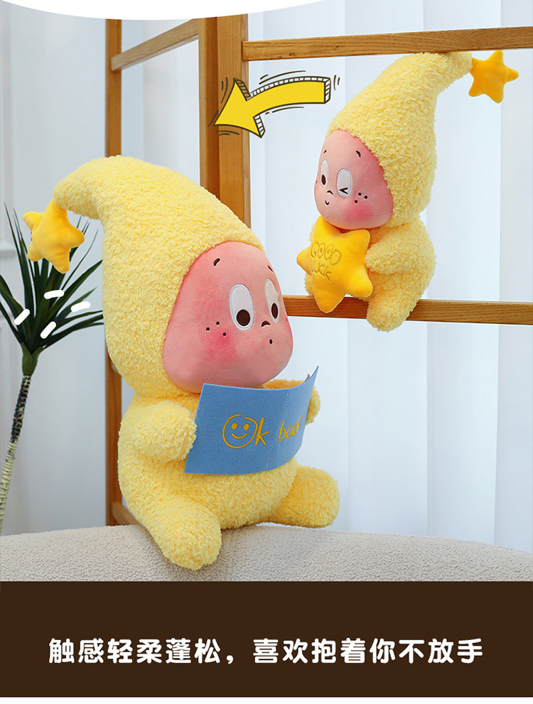 跨境星星人系列毛绒玩具儿童陪伴睡觉抱枕布娃娃公仔玩偶生日礼物详情5
