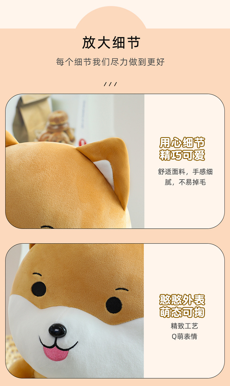 坐款柴犬毛绒玩具大号抱枕公仔柔软狗狗娃娃床上睡觉礼物批发毛绒公仔玩偶详情12