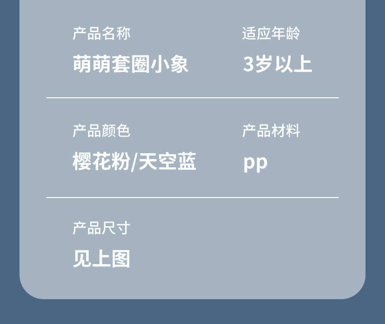 Baby elephant ring-tossing, elephant tower-tossing, animal throwing, educational outdoor street stall wall-hanging ornaments, kindergarten parent-child toys pic 12