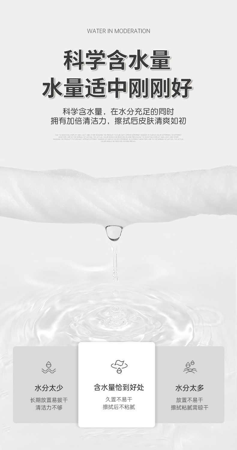 96片云柔巾厂家批发湿巾大包清洁纯水手口湿纸巾一次性湿巾详情4