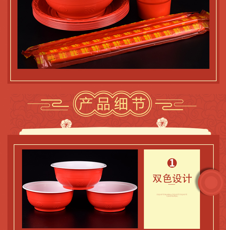 1F31F3一次性碗筷套装加厚红色结婚酒店商用婚庆塑料杯碟餐具详情4