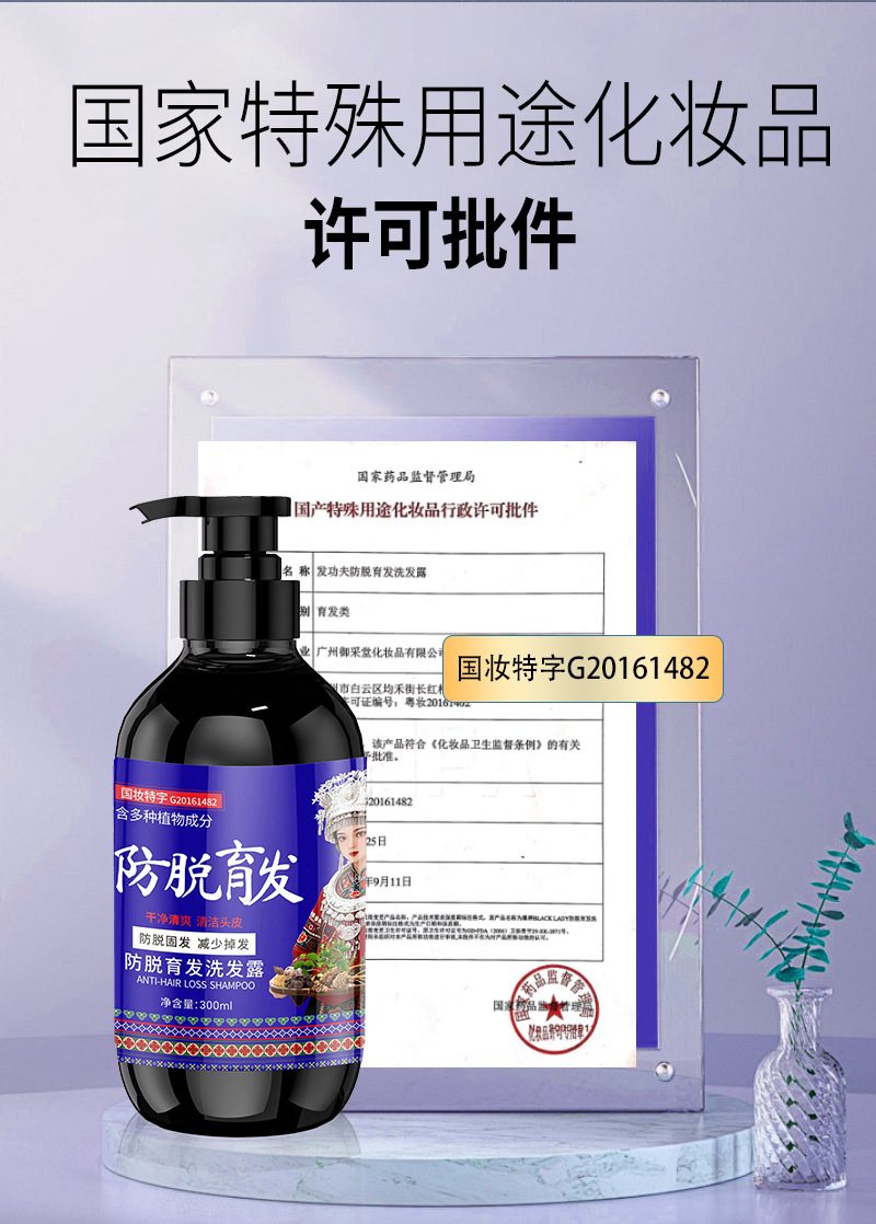 发功夫生姜洗发水防脱发固发育发正控油蓬松去屑洗头膏露男女详情11