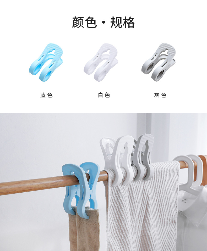 塑料大号棉被夹防风夹家用多功能强力晒衣晾衣夹被单固定被子夹子详情2