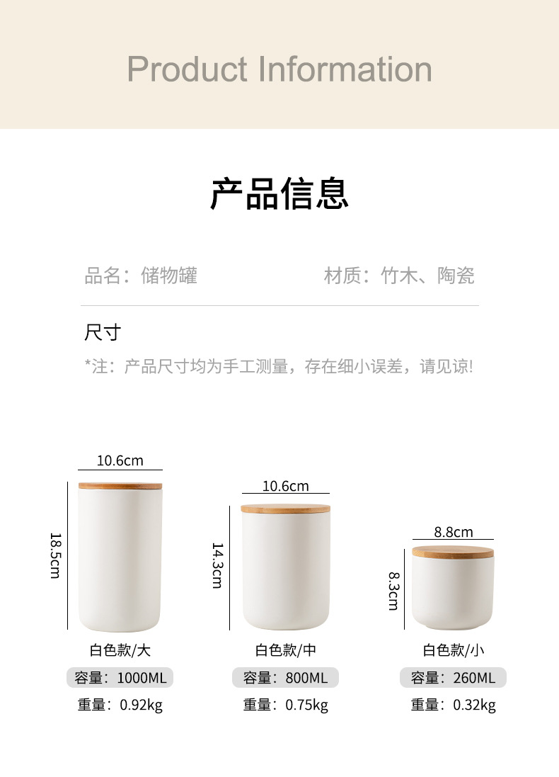 陶瓷密封罐茶叶罐北欧储物罐杂粮收纳罐厨房糖罐咖啡罐食品储存罐详情6