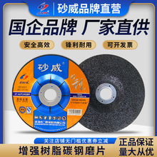 厂家直销金属不锈钢树脂400砂轮片 角磨机350大切片砂威切割片详情5