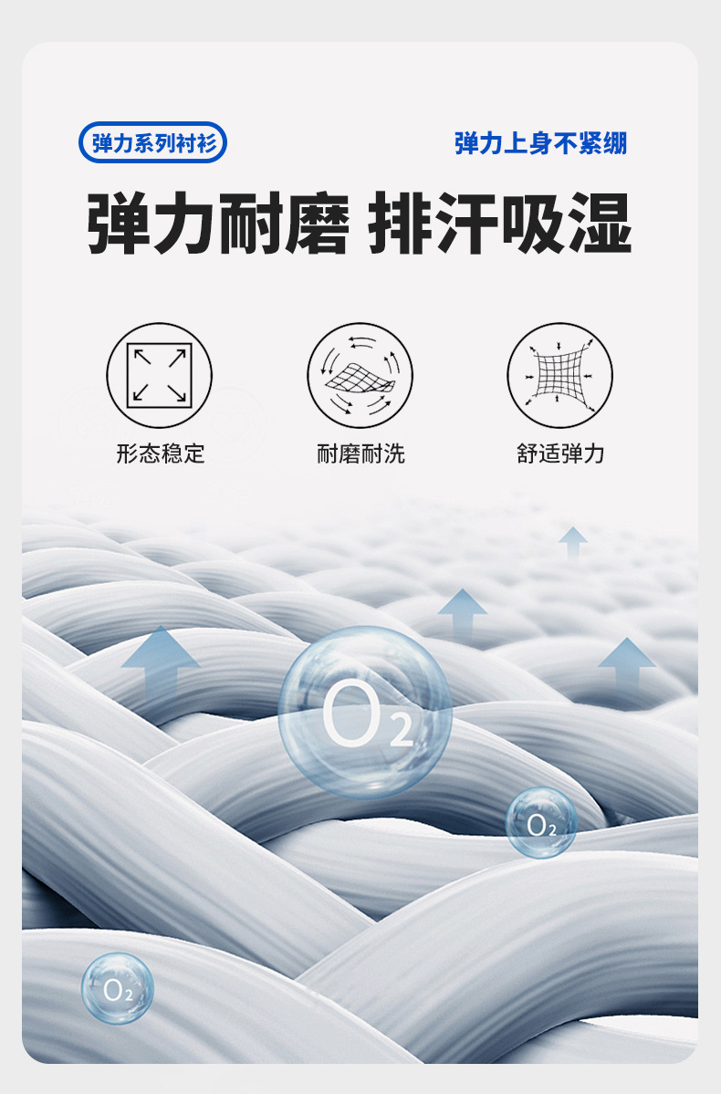 2025新款仿丝绸弹力衬衫男长袖商务休闲上班工装免烫抗皱白色衬衣详情5