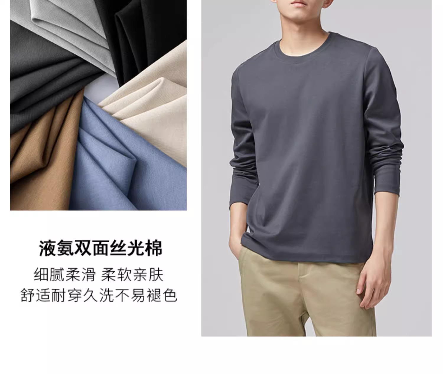 丝光棉长袖T恤青年男打底衫宽松高级感春秋装上衣打底衫批发详情24