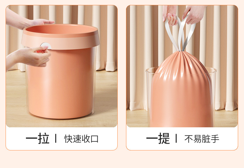 桃色免撕抽绳垃圾袋加厚不易破收口垃圾袋手提式塑料袋家用厨房详情12