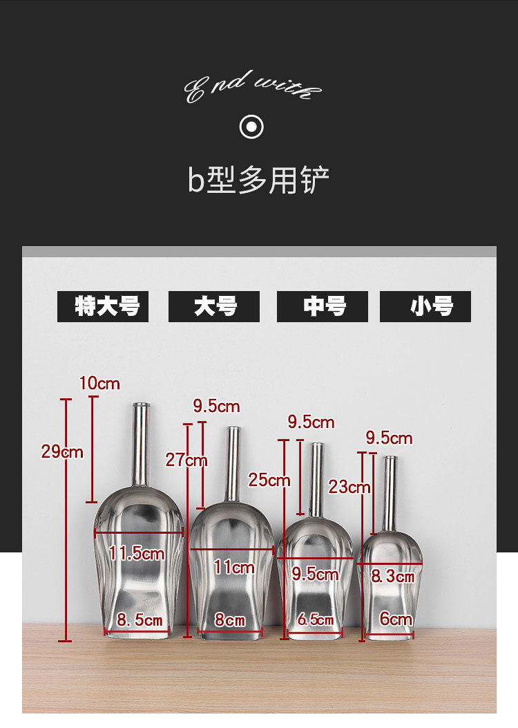 加厚不锈钢冰铲 茶叶干果米铲子 多用大米铲食物面粉铲平底铲冰勺详情8