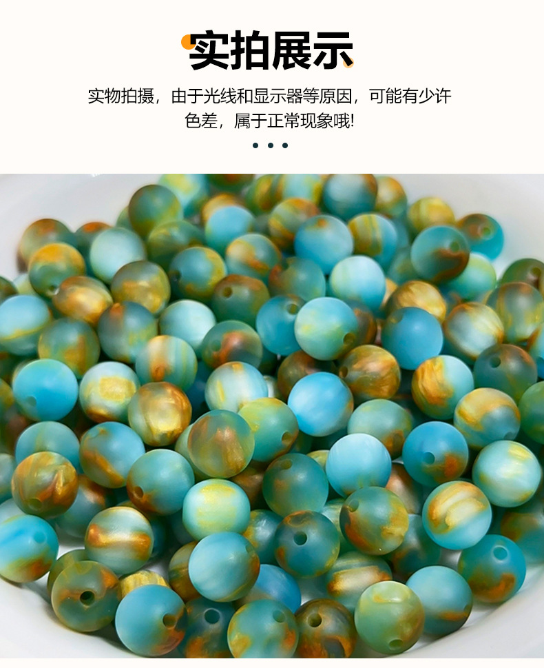 Matte, frosted, oil paint-style beads, gilt, smut, straight-hole round beads, resin beads, round beads, loose beads, bracelet bead accessories pic 5