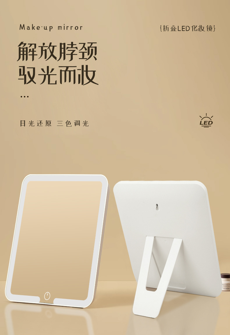 led化妆镜桌面台式梳妆镜带灯补光女折叠网红美妆学生宿舍小镜子详情1