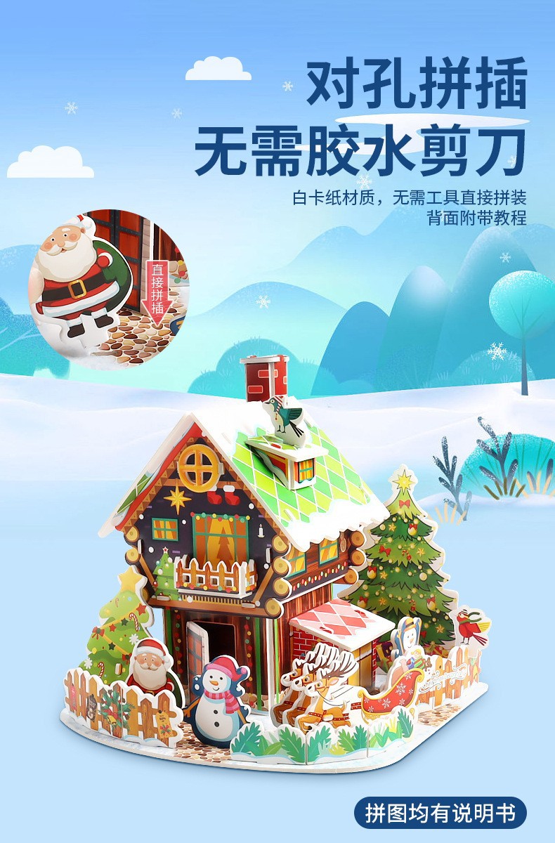 Creative 3D jigsaw puzzles, winter Christmas exploration, baby holiday gifts, hands-on and brain-stimulating diy educational toys, early education pic 8