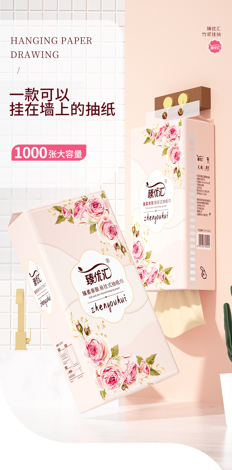抽纸挂抽家用厕纸单提1000张纸巾加厚整箱送挂钩家庭装无香纸抽详情1