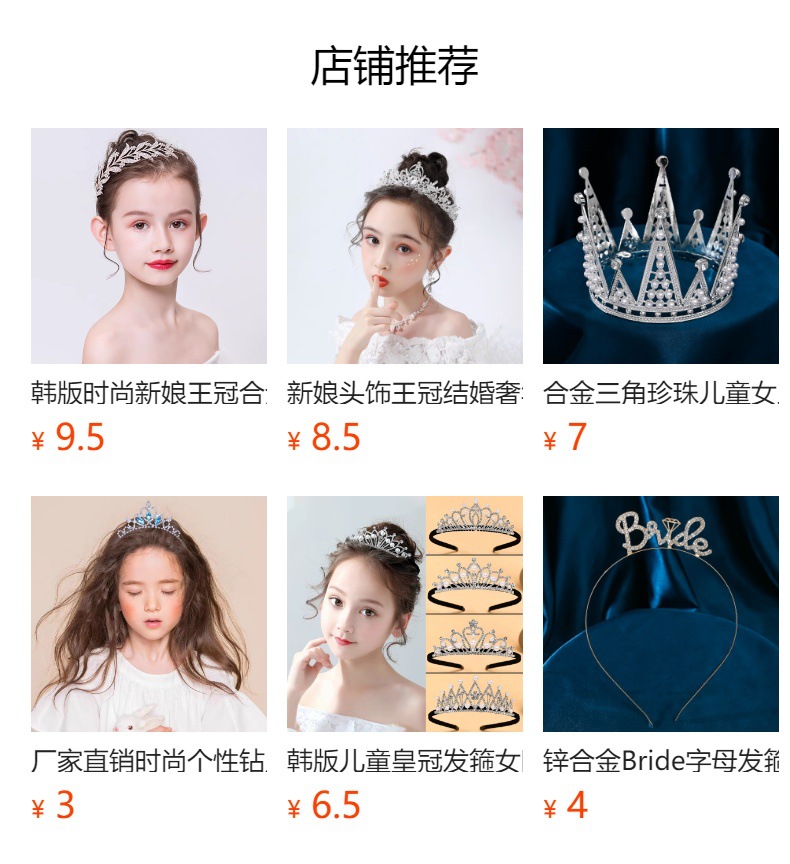 魔法棒套装宝石王冠女童皇冠头饰发箍首饰品冰雪奇缘艾莎公主皇冠详情16