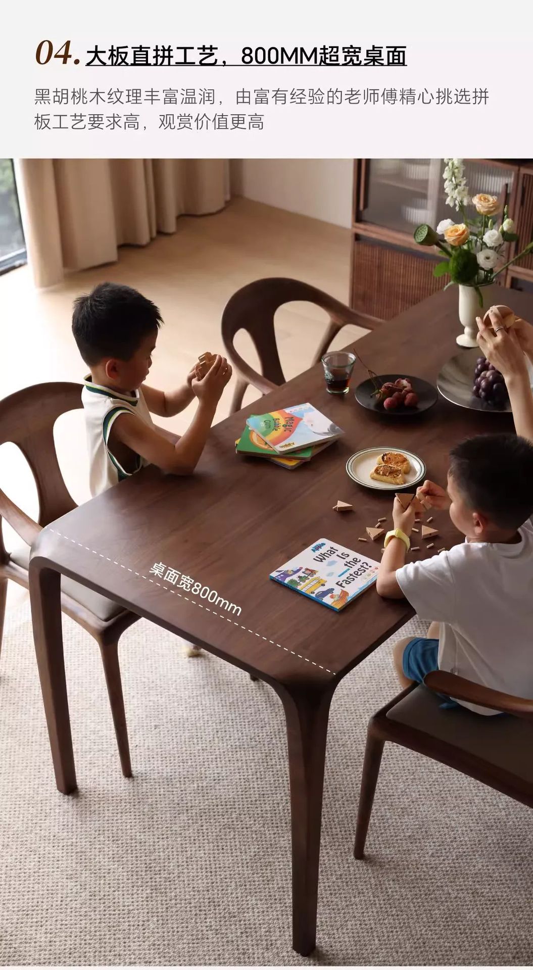 现代原木黑胡桃实木餐桌榫卯饭桌客厅诧寂风茶台茶桌书桌家装建材成套家具餐桌餐椅书桌一体详情12