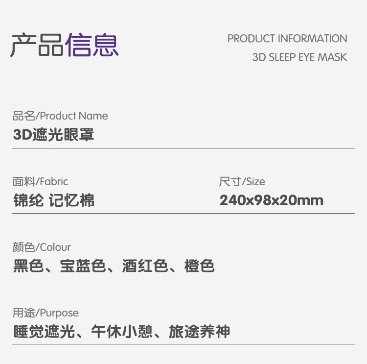 跨境新款3d睡眠眼罩立体定制男女遮光睡眠眼罩旅行护眼罩工厂批发详情8