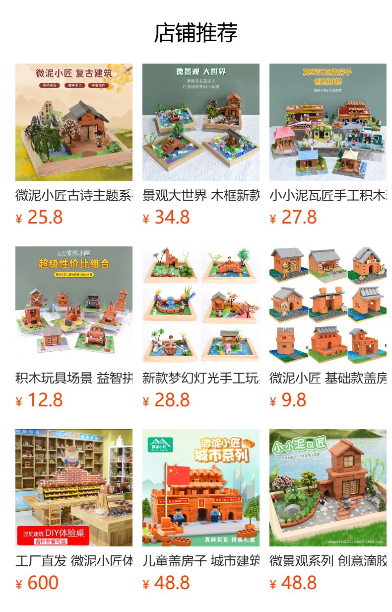 微泥小匠古诗系列 小小建筑师泥瓦匠搭建房子 咏鹅微景观详情11