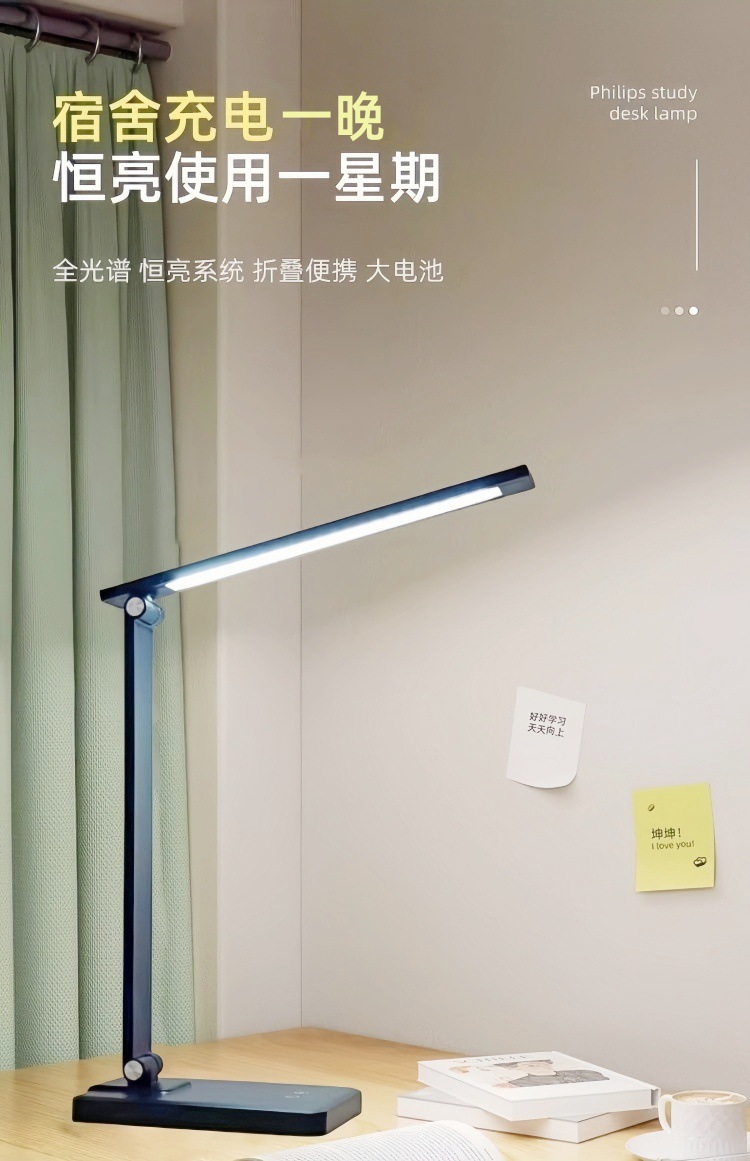 护眼台灯大容量超长续航充插电两用高中大学生防近视宿舍学习批发详情21