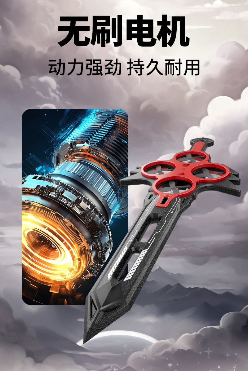 仙剑御剑飞行手势感应悬浮剑型飞行器玩具手控无人机飞剑模型批发详情6