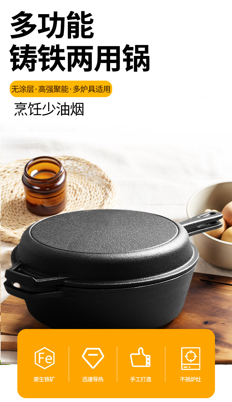 新款外贸库存铸铁两用锅26cm二合一烹饪套装平底不粘煎锅家用汤锅详情1