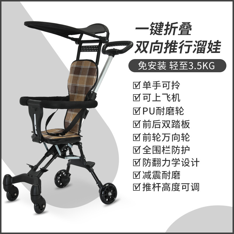 抖音跨境热卖婴儿推车遛娃神器婴儿推车一键可折叠双向可坐轻便四详情5