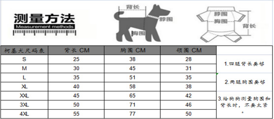 宠物衣服秋冬新款柯基腊肠绒衣中大型犬狗狗法兰绒面料两脚衣现货详情1