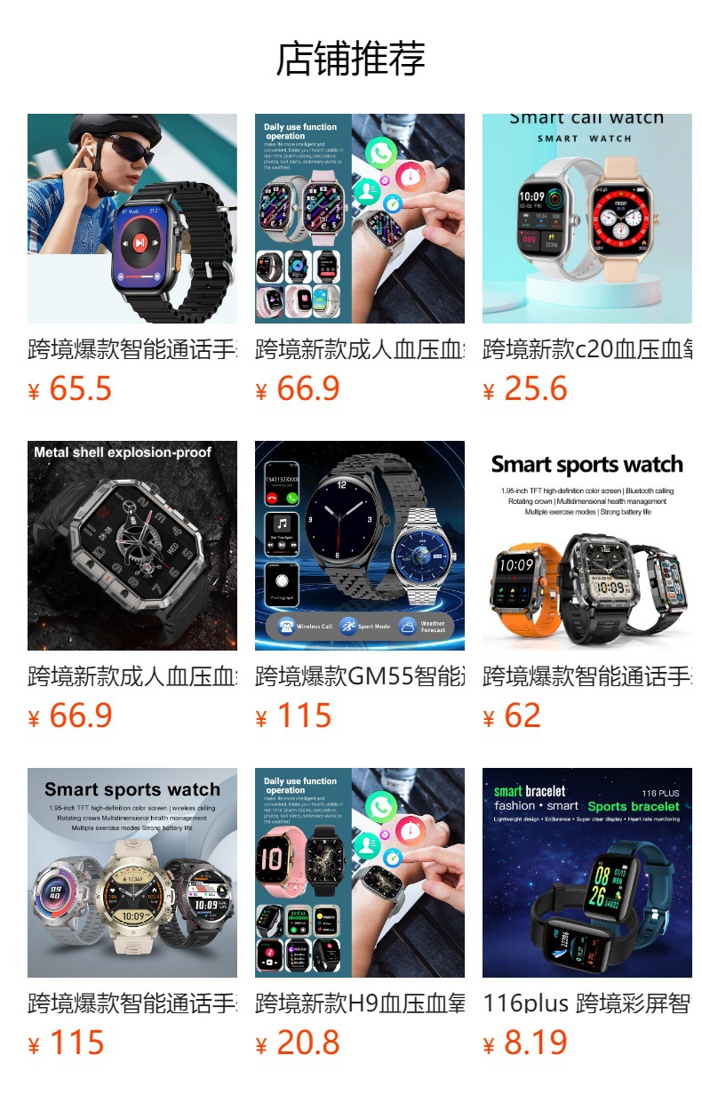 跨境爆款Y13智能通话手表计步心率闹钟户外运动监测可游戏多功能详情1