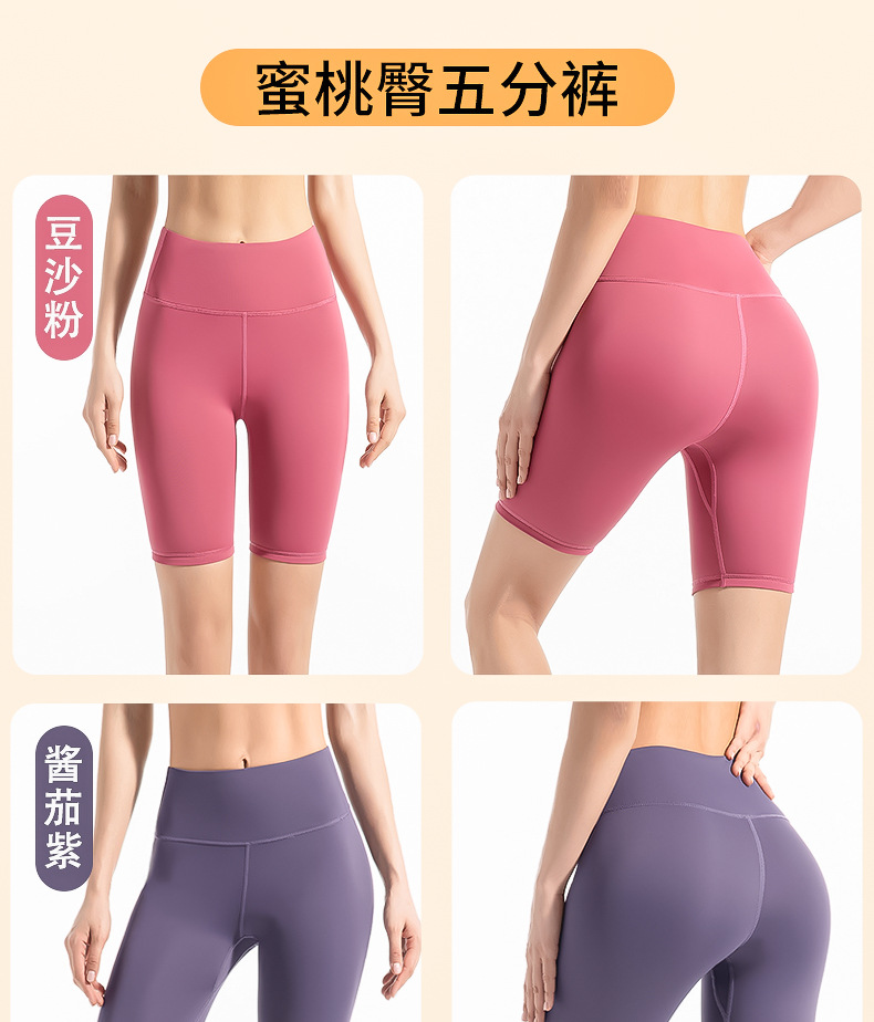 无痕裸感高腰蜜桃运动瑜伽裤高弹提臀紧身透气速干无缝跑步健身裤详情18