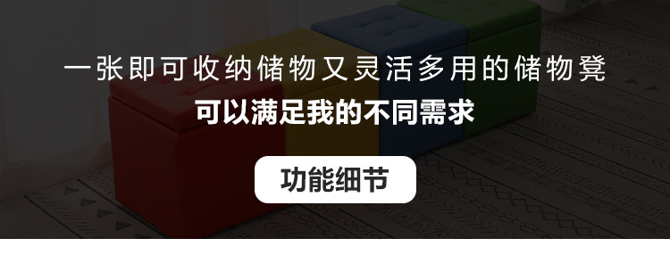 家用换鞋凳子门口储物收纳凳入户穿鞋凳简约沙发凳布艺衣帽间板凳详情14