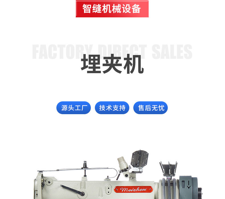 批发全自动埋夹机3针自动曲腕机双针埋夹机托布轮928埋夹机衬衫详情1