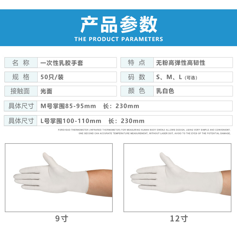 批发白色乳胶手套无粉检查手套 9寸12寸加厚无尘室一次性橡胶手套详情2