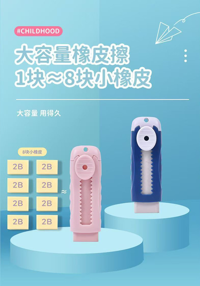 新款推拉橡皮擦糖果色学生奖励小礼品不留痕橡皮小学用品义乌文具详情4