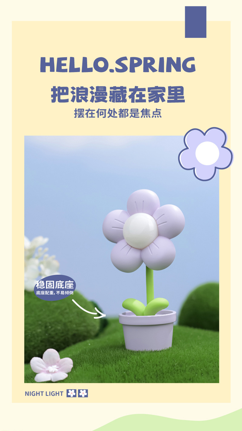 花朵小夜灯迷你小台灯创意护眼暖光学生宿舍学习灯阅读灯七夕礼物详情9