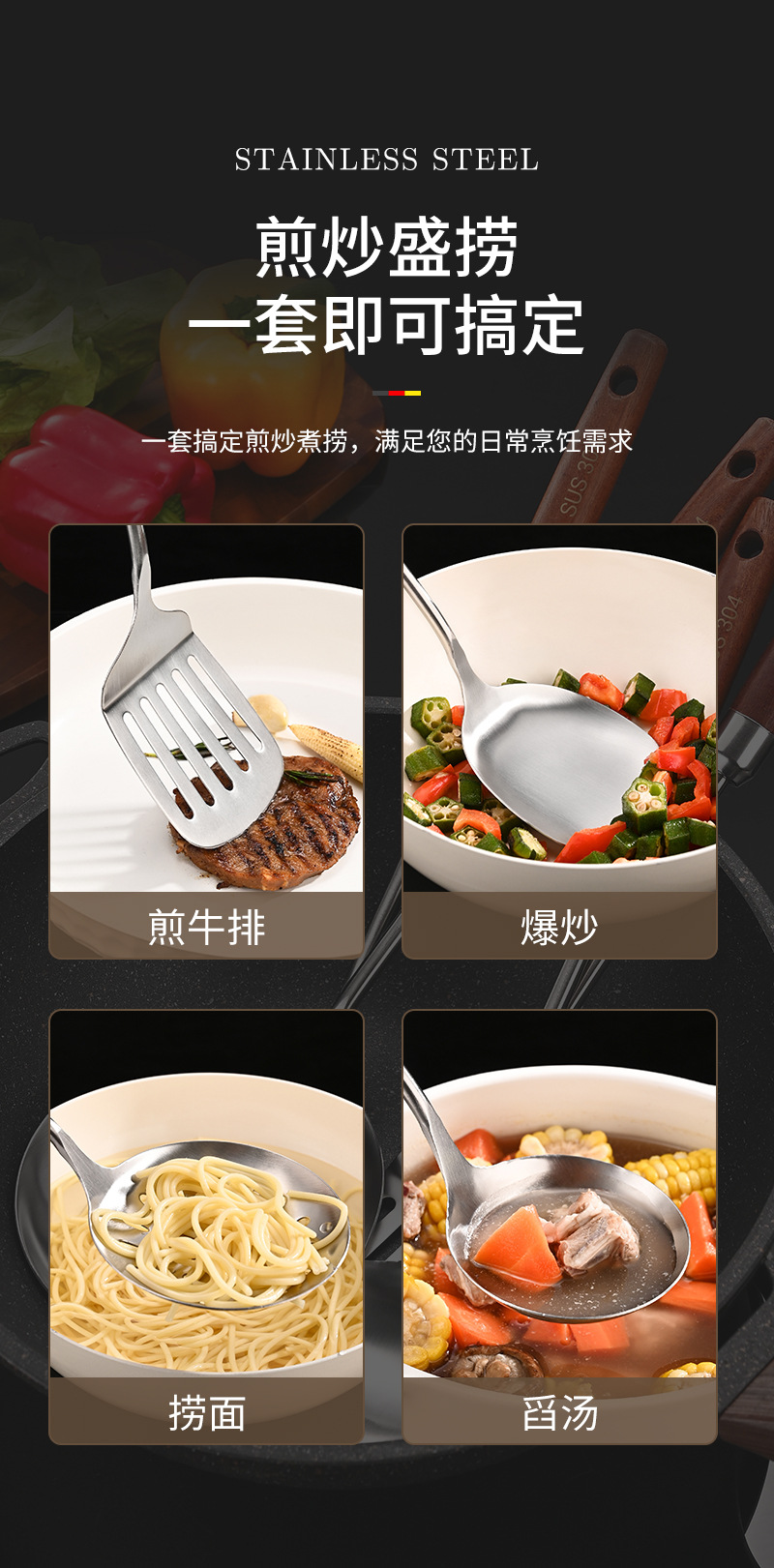 厂家加厚家用304不锈钢铲子炒菜 防烫厨具汤勺漏勺木柄锅铲套装详情3