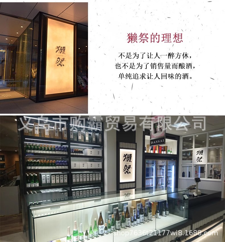 獭祭烧酒720ml日本清酒原装进口dassai蒸馏酒瓶装日式濑祭焼酎39详情7