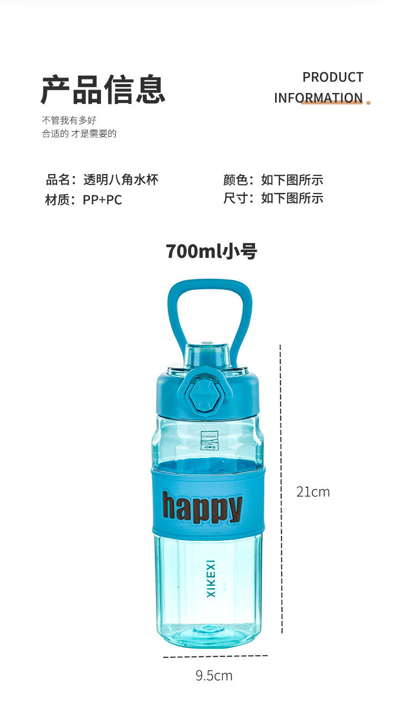 亚马逊跨境大容量透明八角水杯运动水壶吸嘴弹跳手提杯子男太空杯详情7