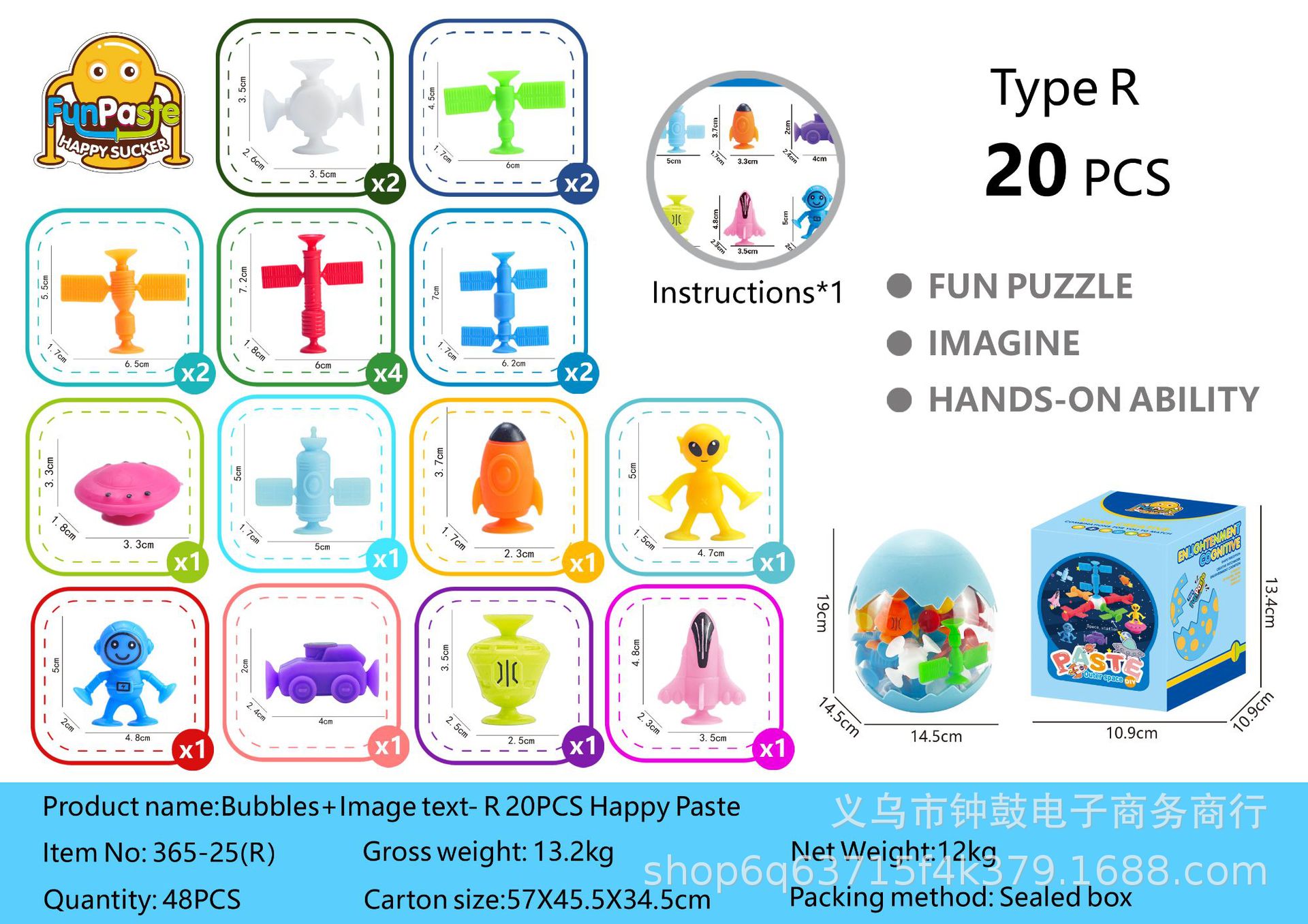 跨境小蜜蜂吸吸乐浴室玩具DIY硅胶积木粘粘乐吸盘婴幼儿洗澡详情18