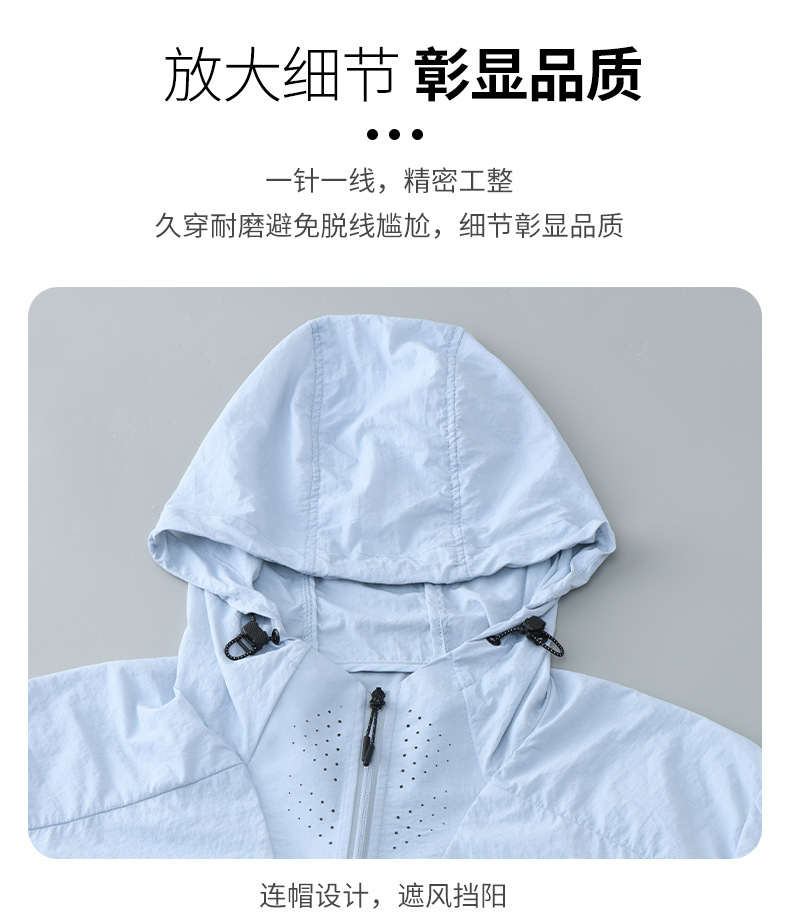山系户外防晒衣男女款夏季新款冰丝薄款防水防晒服潮情侣连帽外套详情15