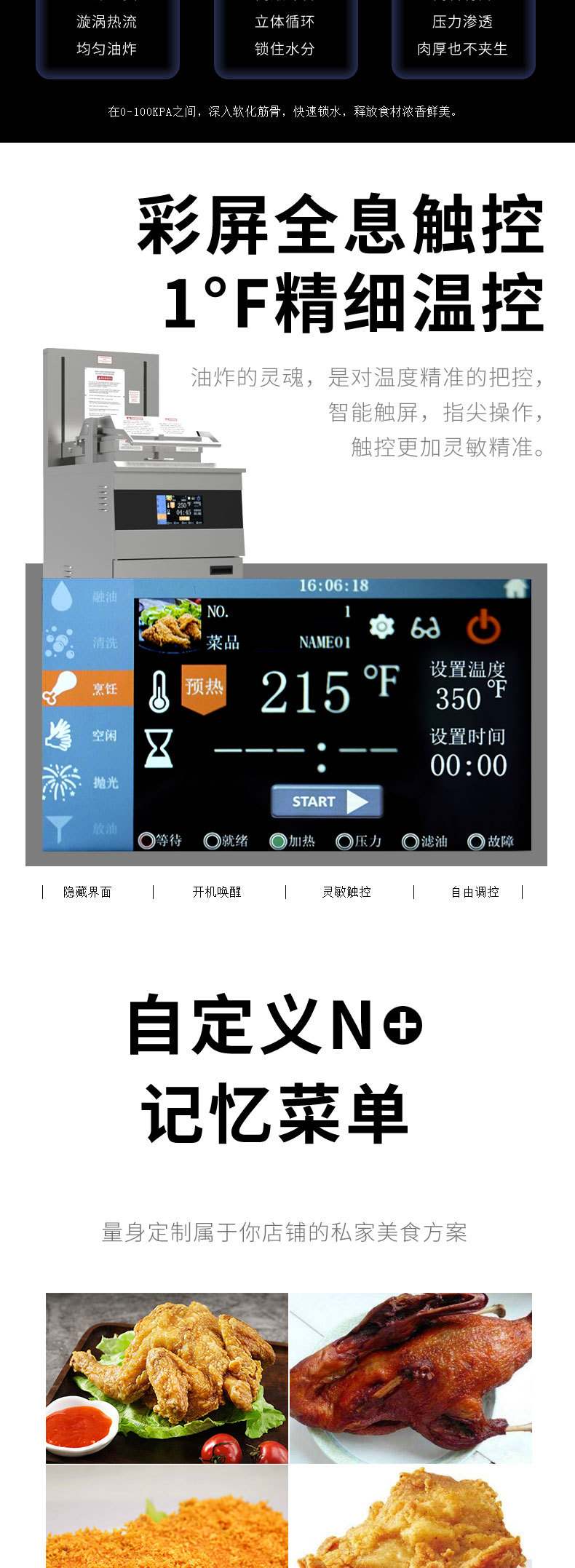 PFE-5910大容量压力炸鸡炉8头电子压力炸锅炸鸡炉滤油详情2