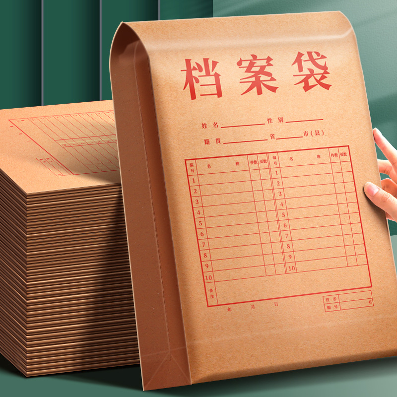 牛皮纸档案袋加厚250纸质文件袋4资料袋大容量投标卷宗加厚收纳袋详情4