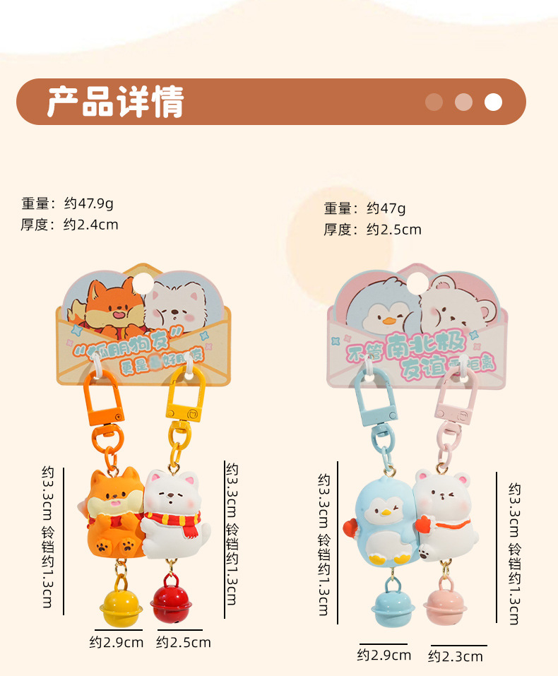 百茂原创萌宠贴贴磁吸对扣钥匙扣女可爱树脂公仔情侣配饰书包挂件详情4