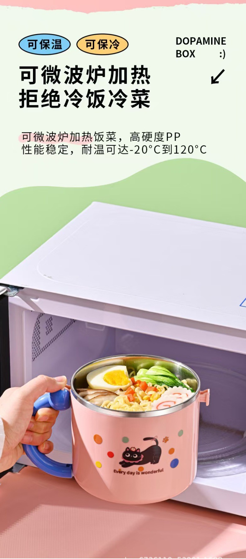 工厂304不锈钢多巴胺学生便当盒上班族高颜值大容量手提饭盒详情11