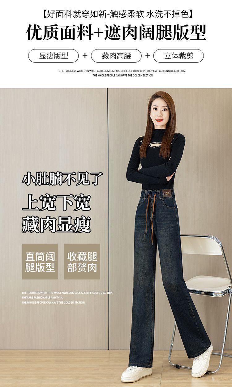 Denim wide-leg pants for women, Spring/Autumn 2025 new stretch elastic tight-waisted, fleece thickened narrow slimming straight-leg pants pic 5