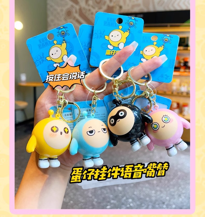 新款正版蛋仔派对钥匙扣会说话的蛋仔钥匙环可爱公仔包包挂件详情9