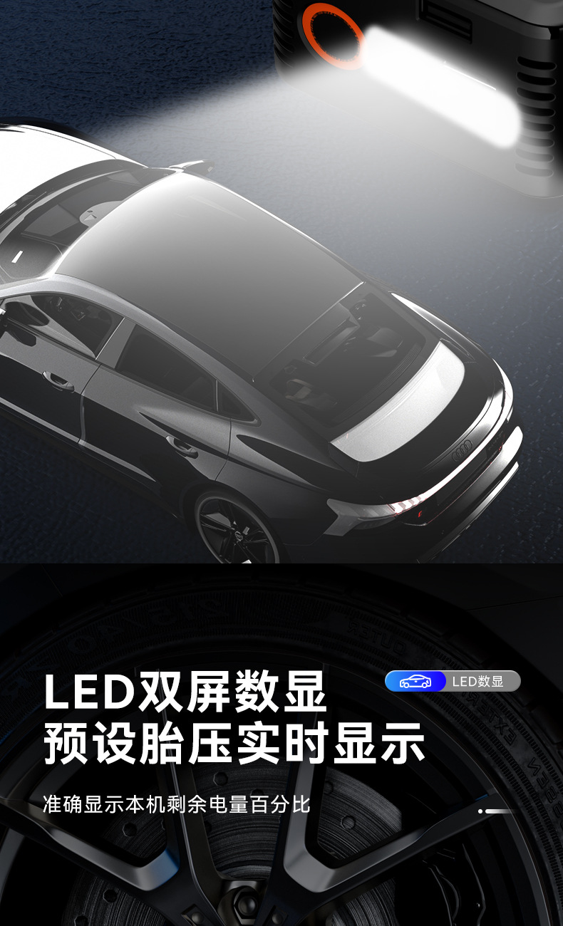 Jump-start 2-in-1 multi-functional air pump, LED lighting tire air pump, intelligent digital display vehicle-mounted air pump pic 9