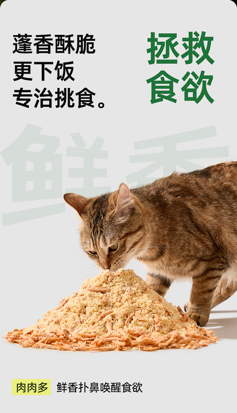 宠物用品猫零食鸡肉松高品质磷虾蛋黄肉松成幼猫咪零食 500g/桶详情6