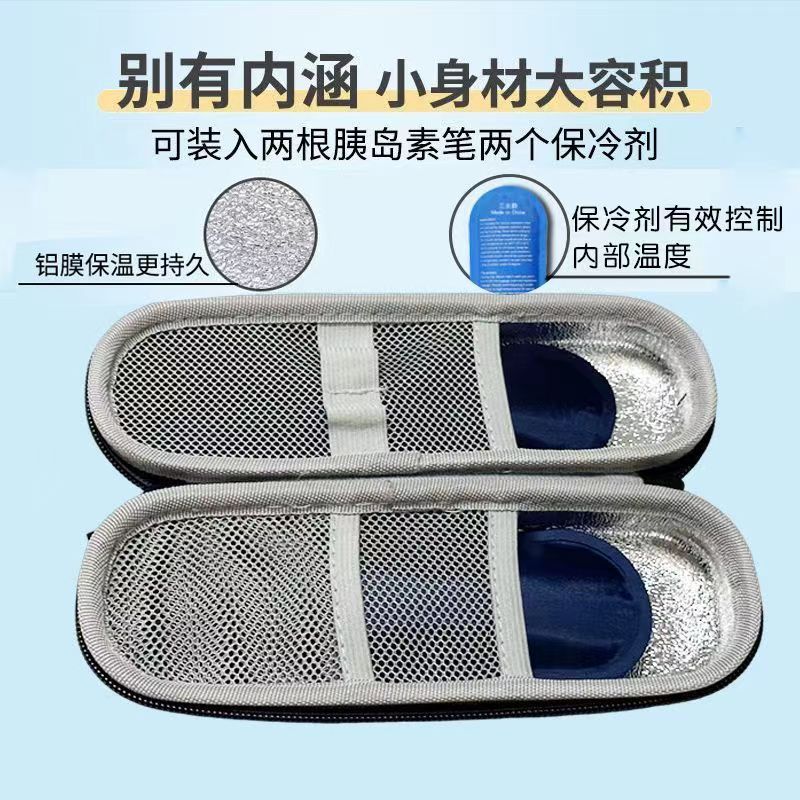 现货胰岛素冷藏包随身携带冰包硬壳户外eva冷藏包胰岛素笔收纳包详情2