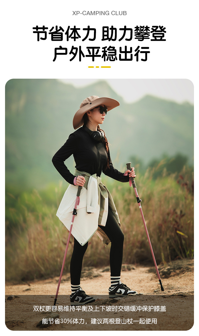 碳纤维登山杖可折叠女款手杖户外徒步装备超轻爬山铝合金伸缩杖详情8